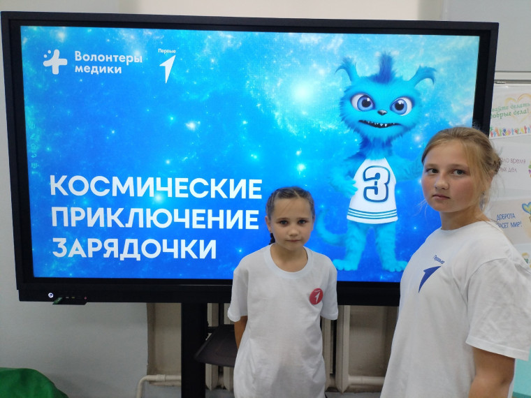 Интерактивная игра «Космические приключения Зарядочки».