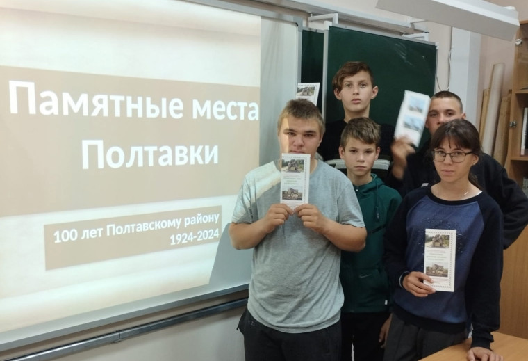 "Люби и знай свой край".