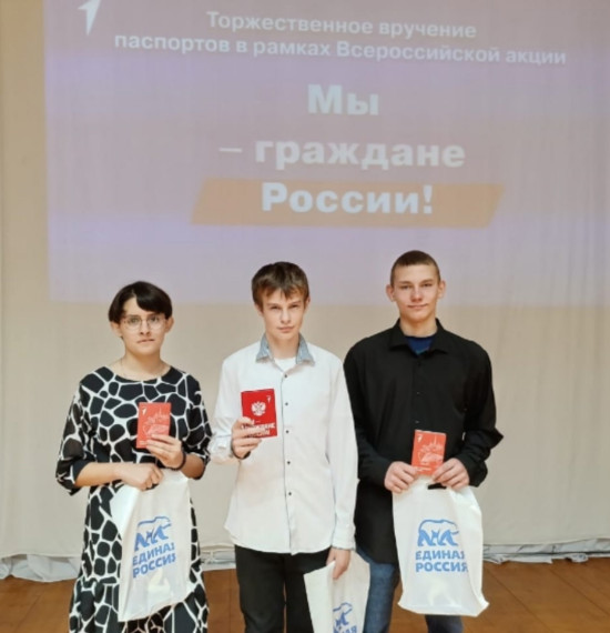 Всероссийская акция "Мы- граждане России".
