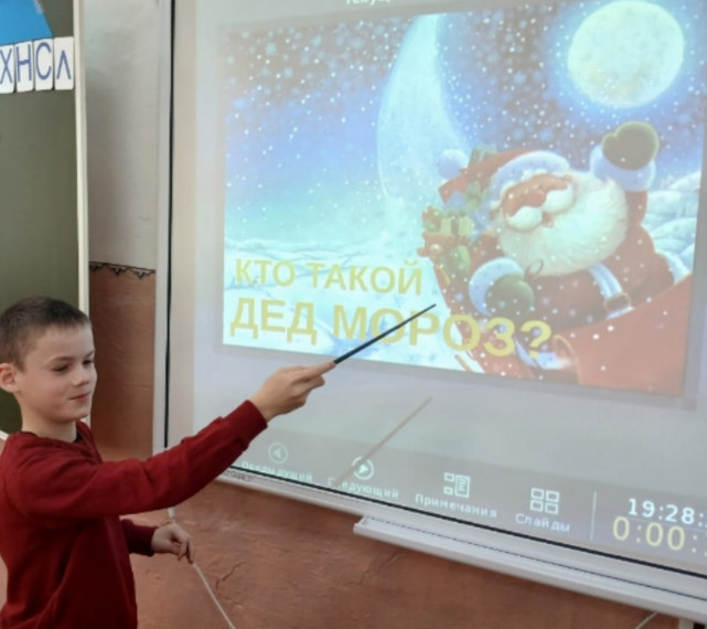 Классный час «Дедушка Мороз».