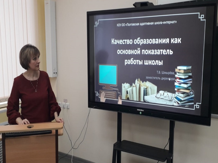 Педагогический совет.