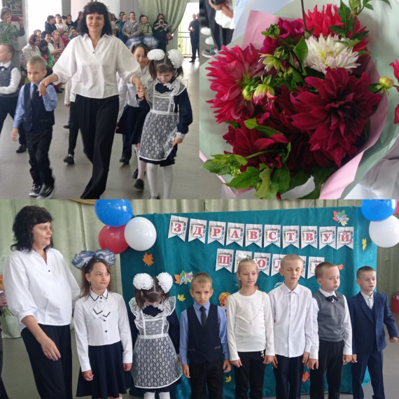 День знаний..