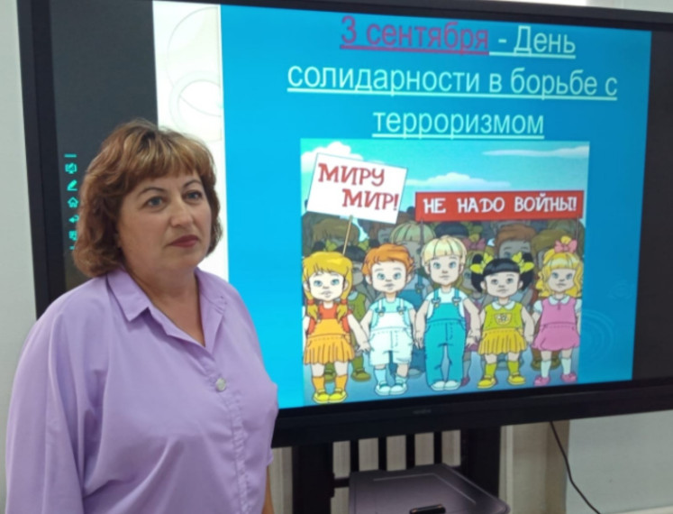 День солидарности в борьбе с терроризмом..