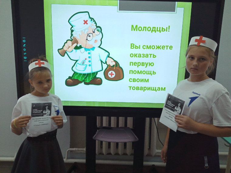 Всемирный день оказания первой медицинской помощи..